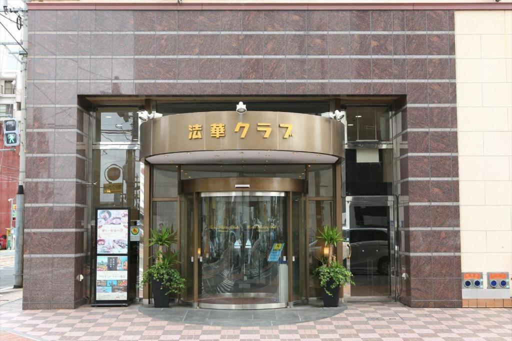 ホテル法華クラブ熊本 エクステリア 写真
