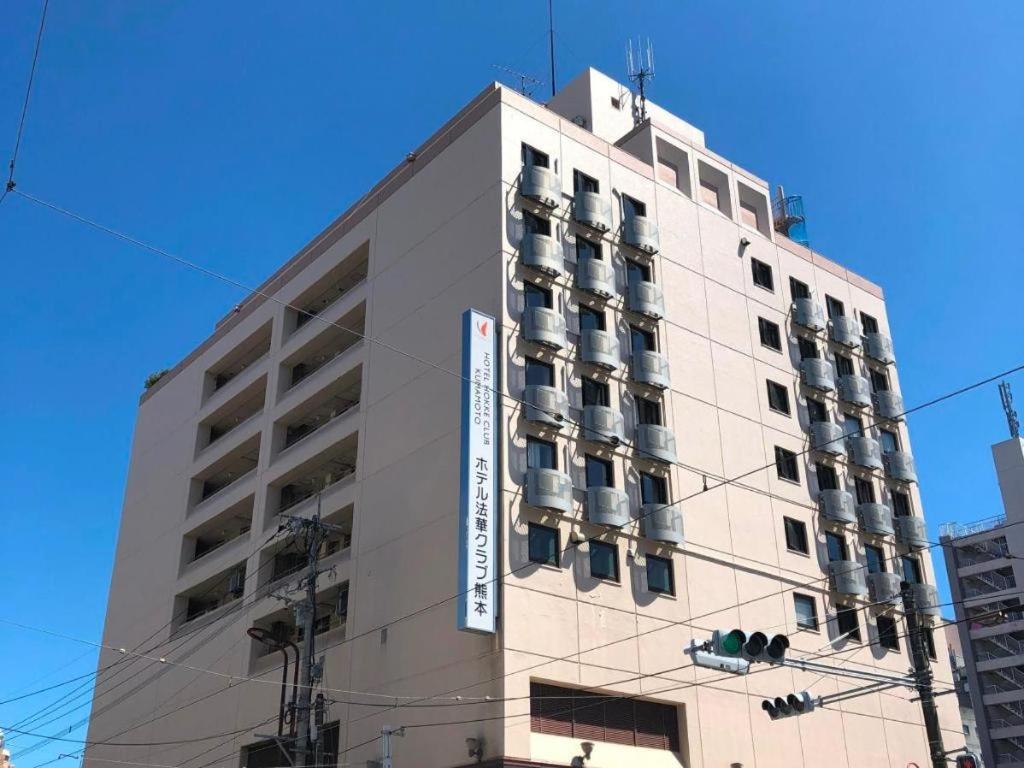 ホテル法華クラブ熊本 エクステリア 写真